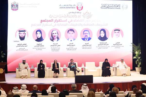 تحت رعاية سمو الشيخة فاطمة.. مؤتمر دور القضاء في إستقرار المجتمع يؤكد أهمية ترسيخ الإستقرار الأسري