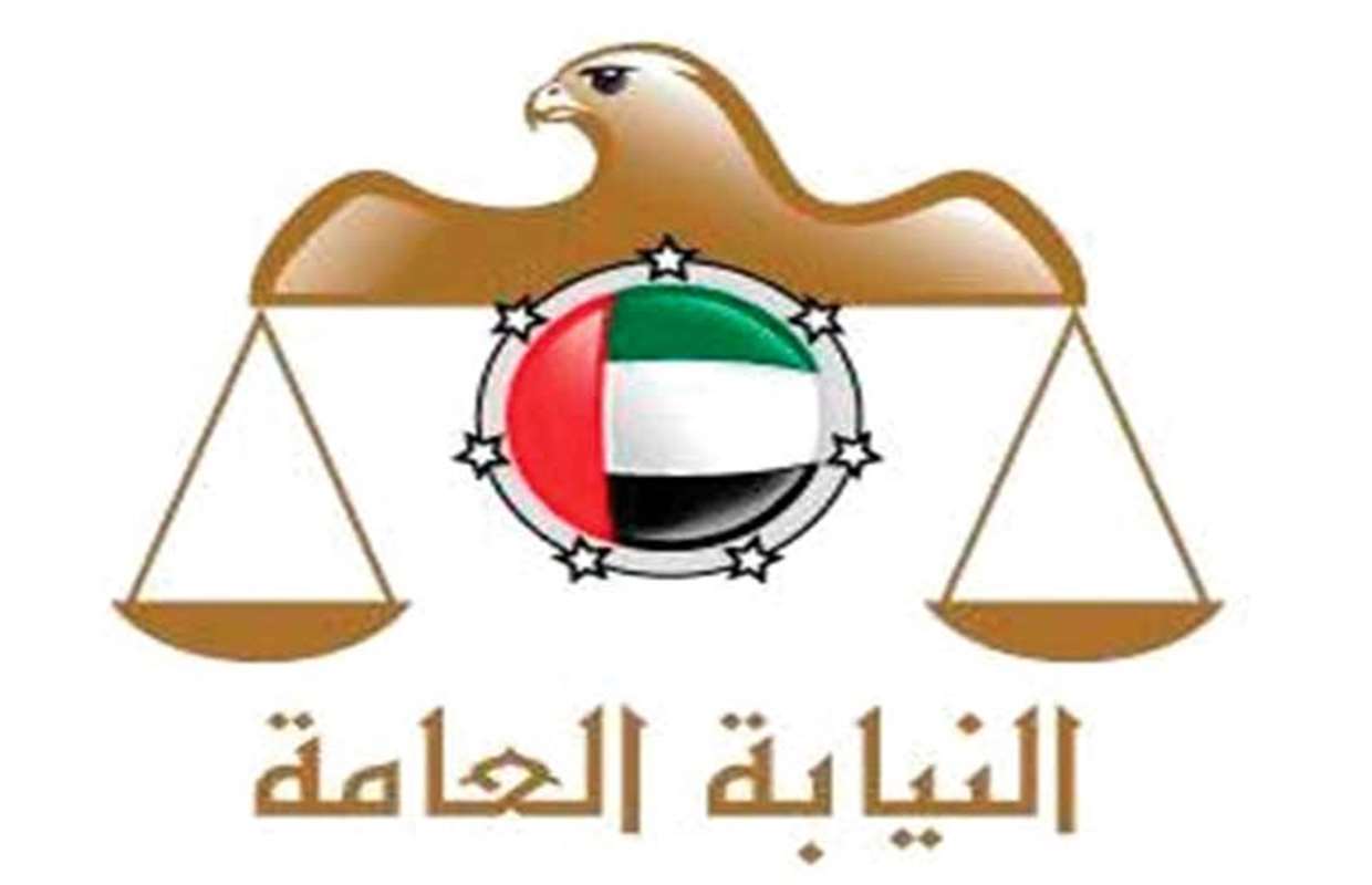 هل هناك أي استثناءات أو قواعد خاصة لأنواع معينة من الجرائم أو السائقين في نظام النيابة العامة في دولة الإمارات العربية المتحدة؟