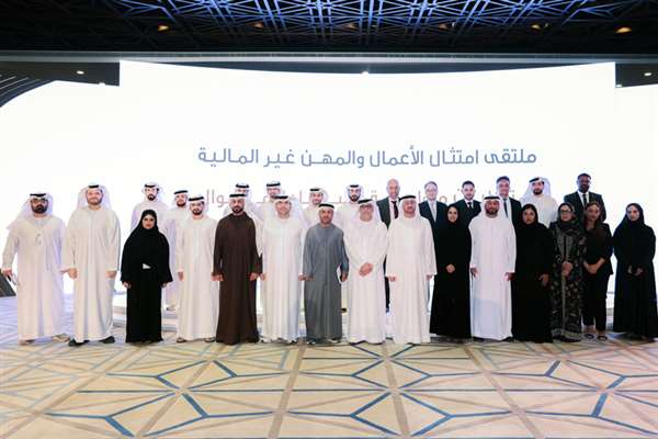 وزارتا العدل والاقتصاد والسياحة تنظمان ملتقى امتثال الأعمال والمهن غير المالية لمتطلبات مواجهة غسل الأموال وتمويل الإرهاب