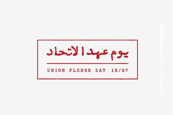 رئيس المحكمة الاتحادية العليا: الاتحاد يواصل مسيرة الريادة والازدهار والتمكين في ظل القيادة الرشيدة
