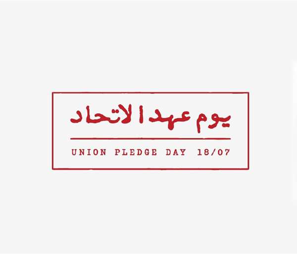 رئيس المحكمة الاتحادية العليا: الاتحاد يواصل مسيرة الريادة والازدهار والتمكين في ظل القيادة الرشيدة