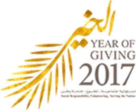 Year of Giving 2017 Initiatives