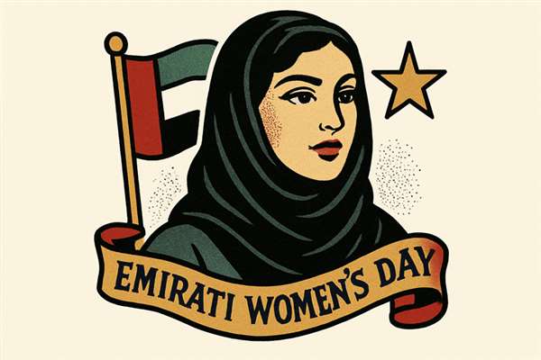 يوم المرأة الإماراتية