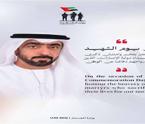 رئيس "الاتحادية العليا": يوم الشهيد مدرسة وطنية للولاء والانتماء