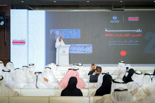 ملتقى وزارة العدل لتصفير البيروقراطية