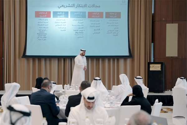مختبر الابتكار التشريعي الرابع لوزارة العدل بالتعاون مع دائرة الشؤون القانونية لحكومة عجمان